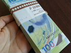 Корешок банкнот 100р к чм по футболу 2018 объявление продам