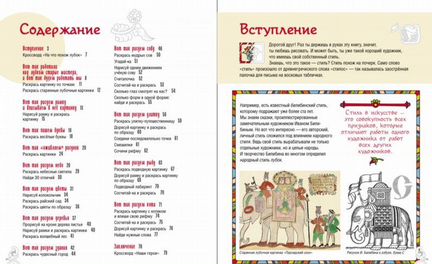 Рисуем в стиле русский лубок