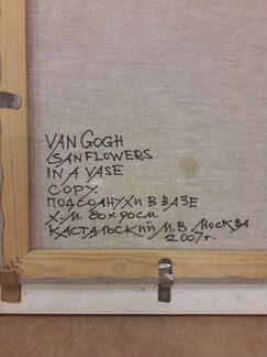 Картина маслом, холст