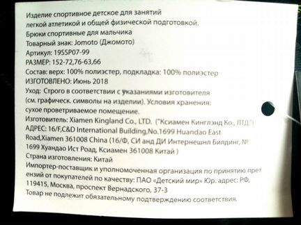 Новые, спортивные брюки Jomoto
