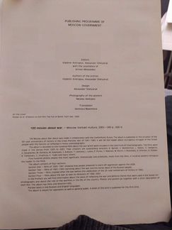 Книга сто фильмов о войне