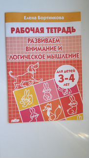 Книги, рабочие тетради для детей до 3 лет