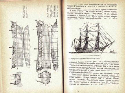 Постройка моделей судов. (судомоделизм)