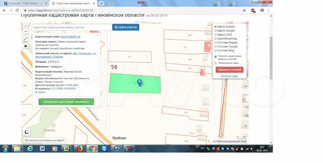 Кадастровая карта бессоновского района пензенской области публичная