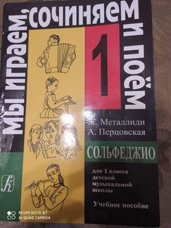 Металлиди Ж. 1 класс учебное пособие