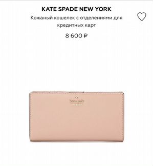 Кошелек кожа Kate Spade розовый