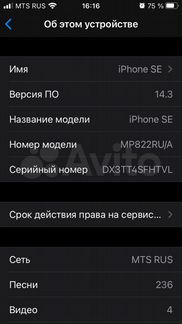 iPhone SE 32gb (Ростест)