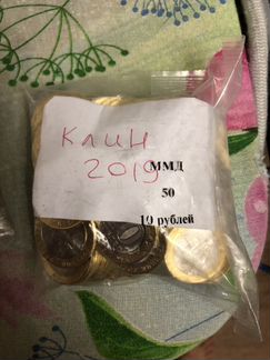 Монеты Клин 10 ру