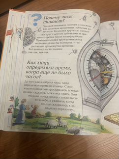 Большая детская энциклопедия