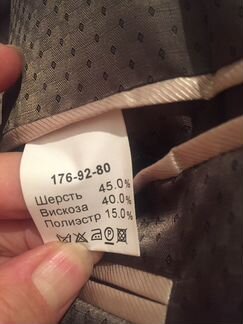 Мужской костюм