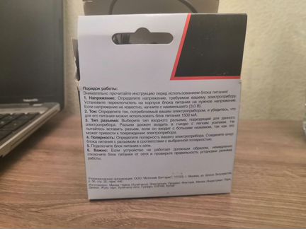 Блок питания с различными штекерами