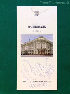 Автограф Олега Янковского