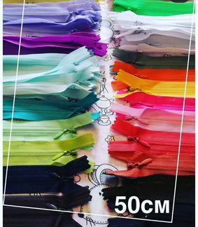 Потайные молнии