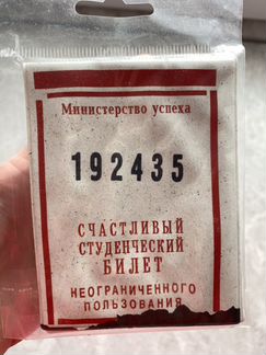 Обложка на студенческий билет