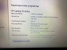 Ноутбук HP (26) объявление продам