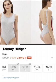 Боди Tommy Hilfiger