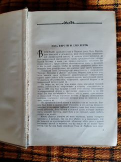 Горький о литературе