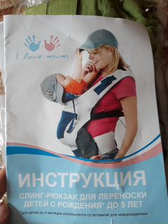 Рюкзак-переноска для малышей