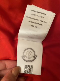 Пуховик valentino moncler