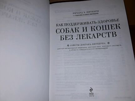 Как поддерживать здоровье собак и кошек