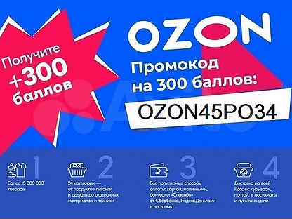 Озон Интернет Магазин Морозовск