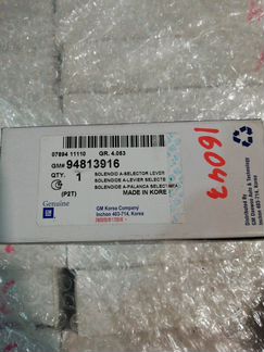 Соленоид селектора АКПП Chevrolet Aveo T250 / T255