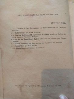 Книга на французском языке
