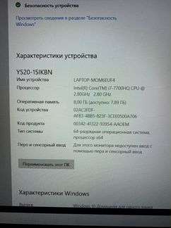 Игровой ноутбук Lenovo Y520 Y520-15ikbn