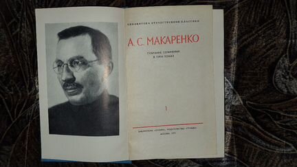 Макаренко
