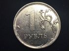 Монета один рубль 2010 года с заводским браком