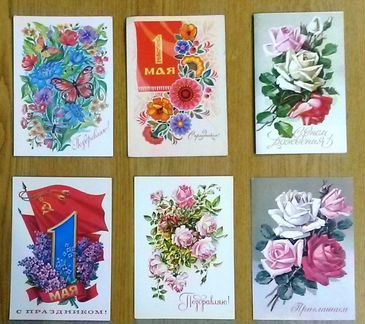 Открытки 80х годов