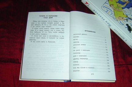 Книги: Борис Житков, Аркадий Гайдар