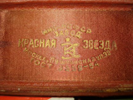 Бритвенный станок СССР