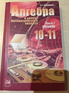 Репетитор по математике