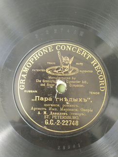 Старинная пластинка 