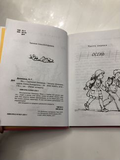 Мы с Сережкой близнецы, Долинина М. Новая