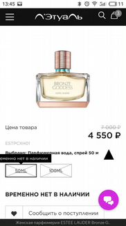 Estee launder оригинал 50 мл