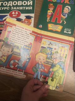 Пособия и игрушки для развития ребенка