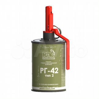 Дымовая граната RG-42 / тип 2