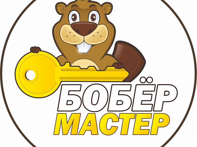 Бобер мастер спб