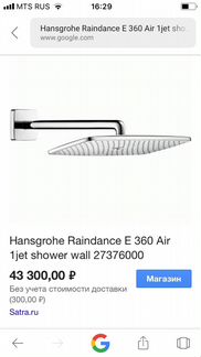 Лейка верхний душ hansgrohe