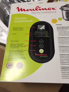 Мультиварка