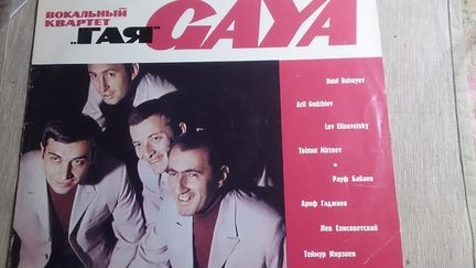 Виниловая пластинка вокального квартета Гая