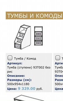 Двухъярусная кровать