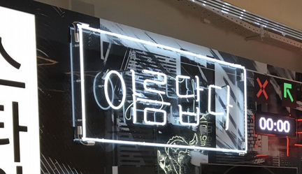 Неоновые трубки