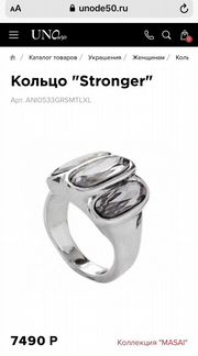 Кольцо UNOde50