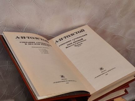 Алексей Толстой, собрание сочинений в 10 томах
