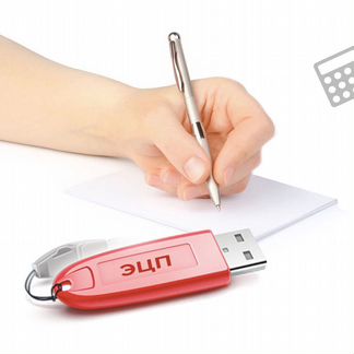 Электронная цифровая подпись