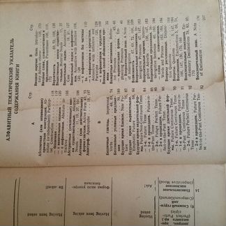 Грамматика английского языка 1938 год