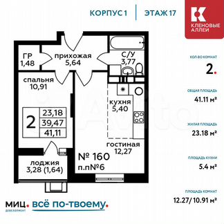 2-к квартира, 41.1 м², 17/17 эт.